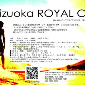 Shizuoka ROYAL Cup